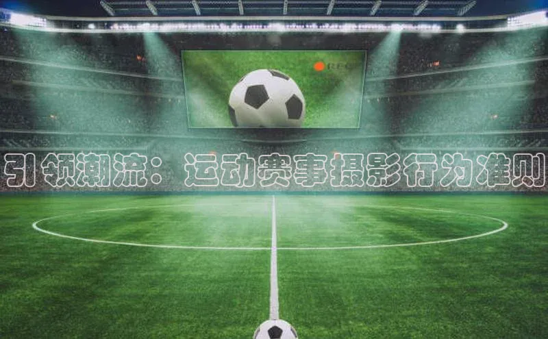 意昂4体育