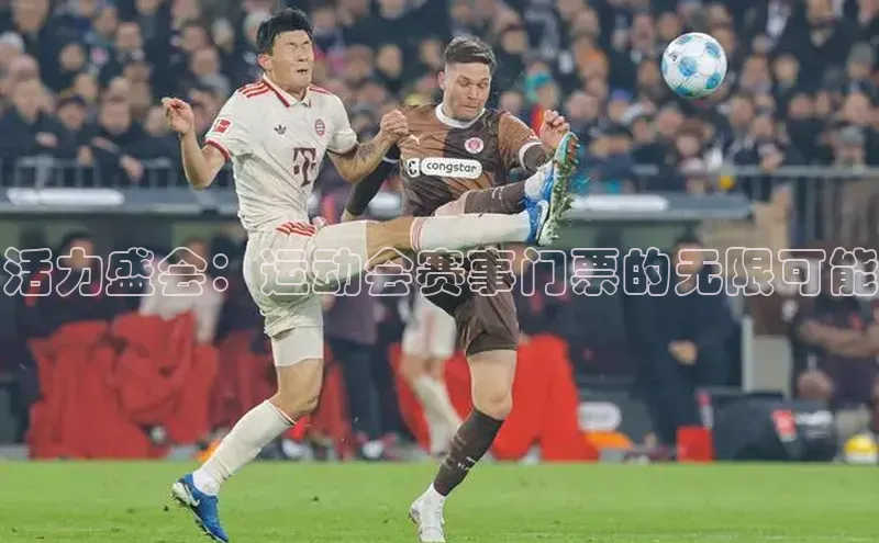 意昂体育4