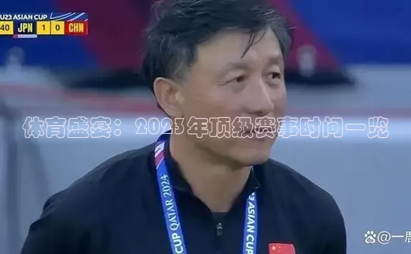 意昂体育4